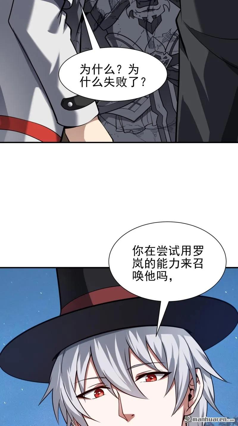 第一序列 第389话 388 复活陈无敌 第60页