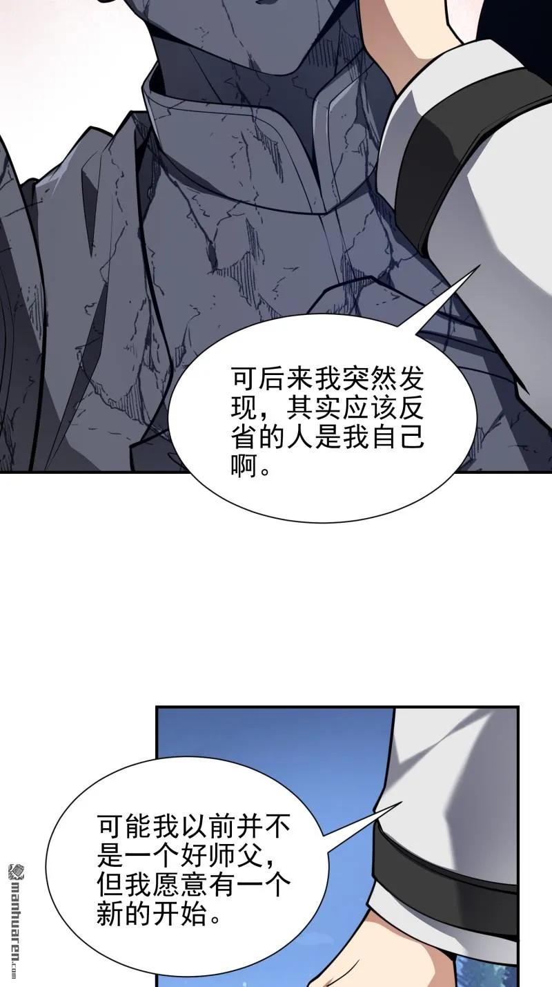 第一序列 第389话 388 复活陈无敌 第51页