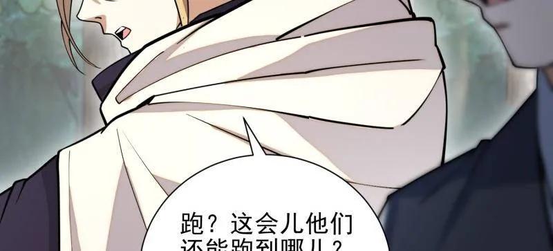 第一序列 第390话 389 正宫的从容 第94页