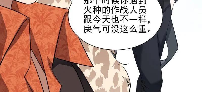 第一序列 第390话 389 正宫的从容 第131页