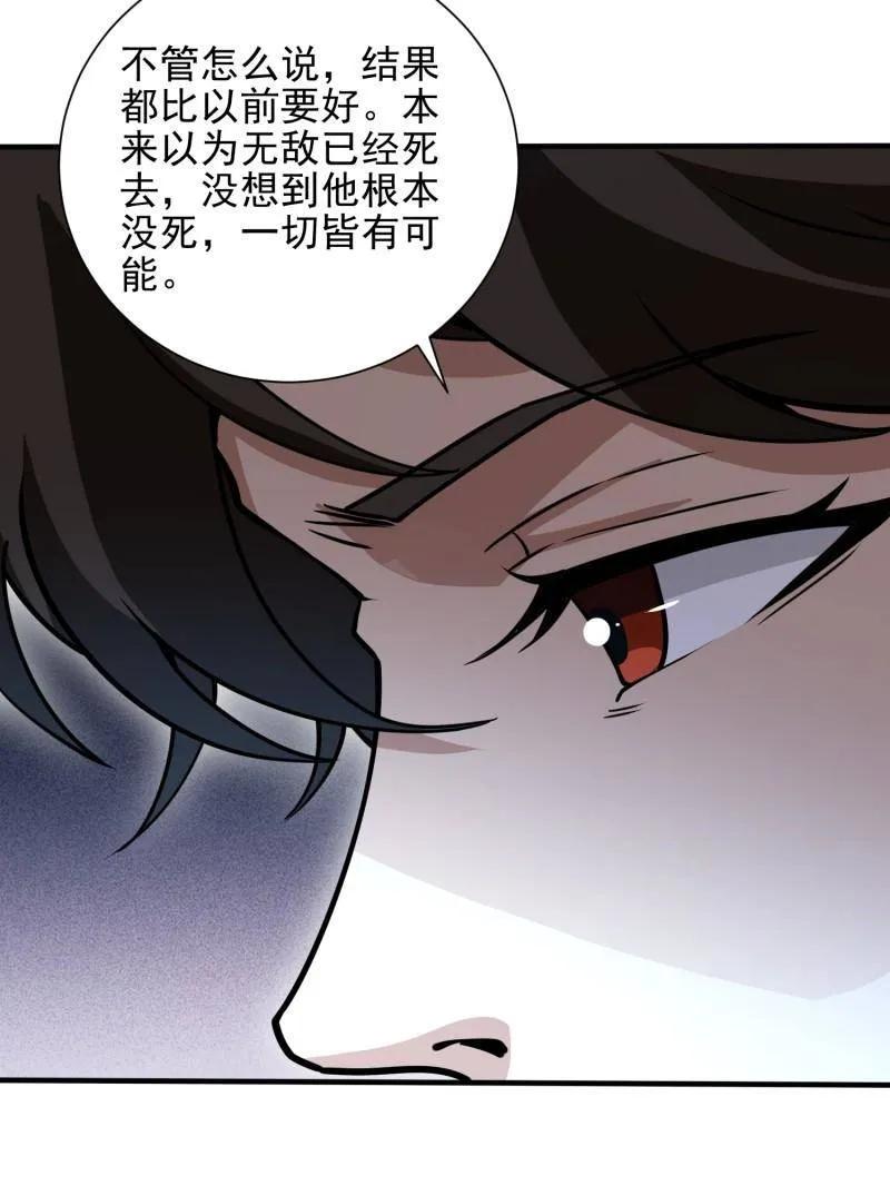 第一序列 第390话 389 正宫的从容 第74页