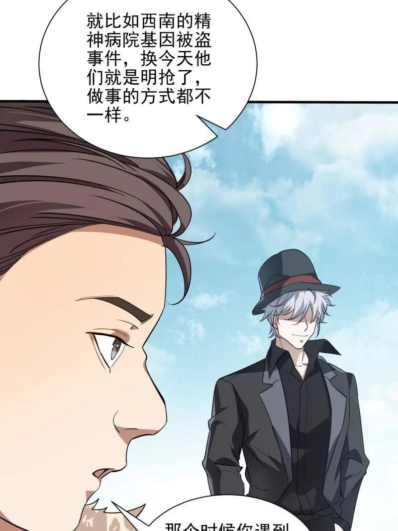 第一序列 第390话 389 正宫的从容 第130页