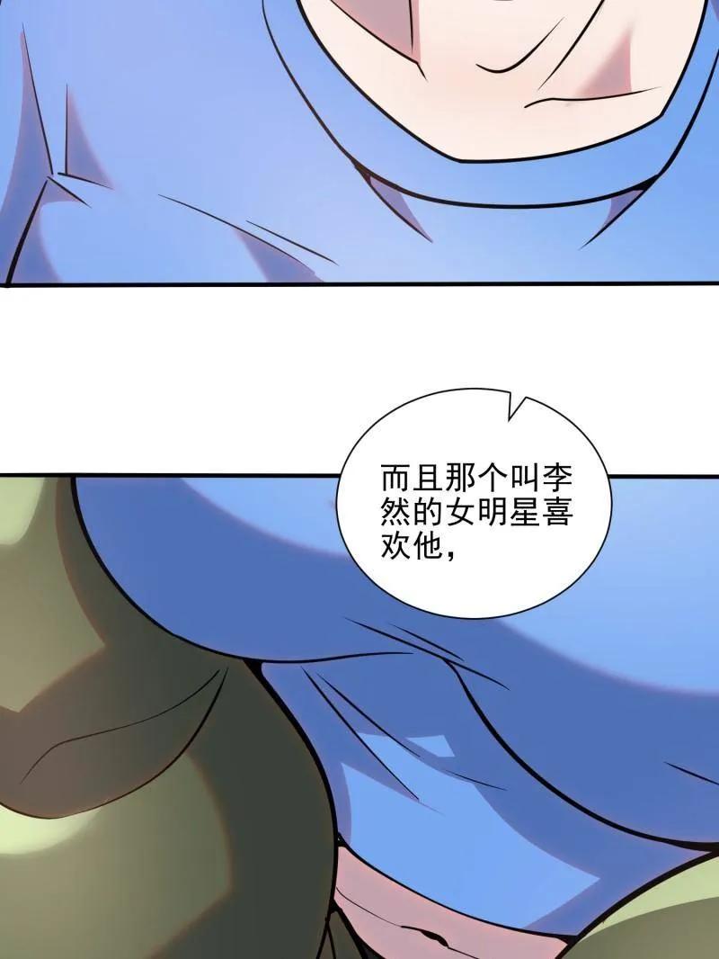 第一序列 第390话 389 正宫的从容 第43页
