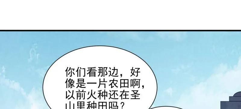 第一序列 第390话 389 正宫的从容 第123页