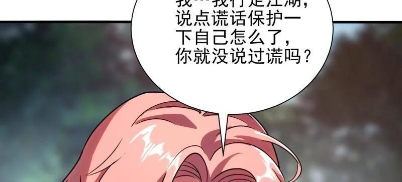 第一序列 第390话 389 正宫的从容 第16页