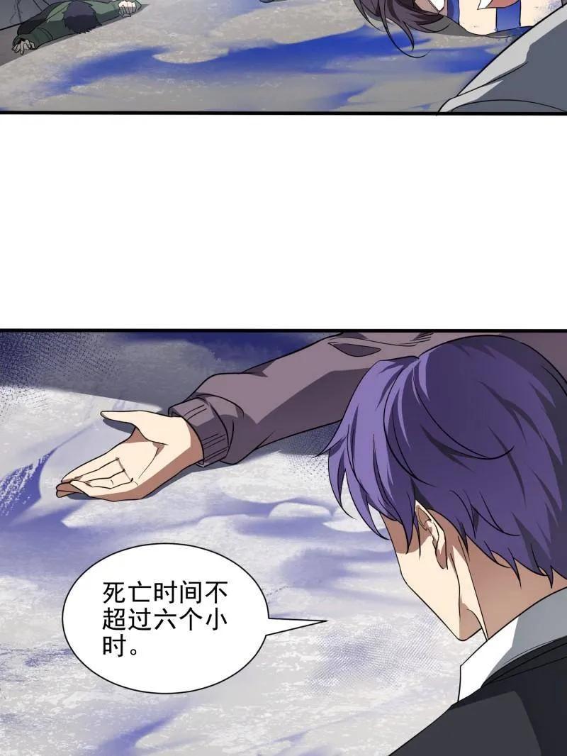 第一序列 第390话 389 正宫的从容 第139页