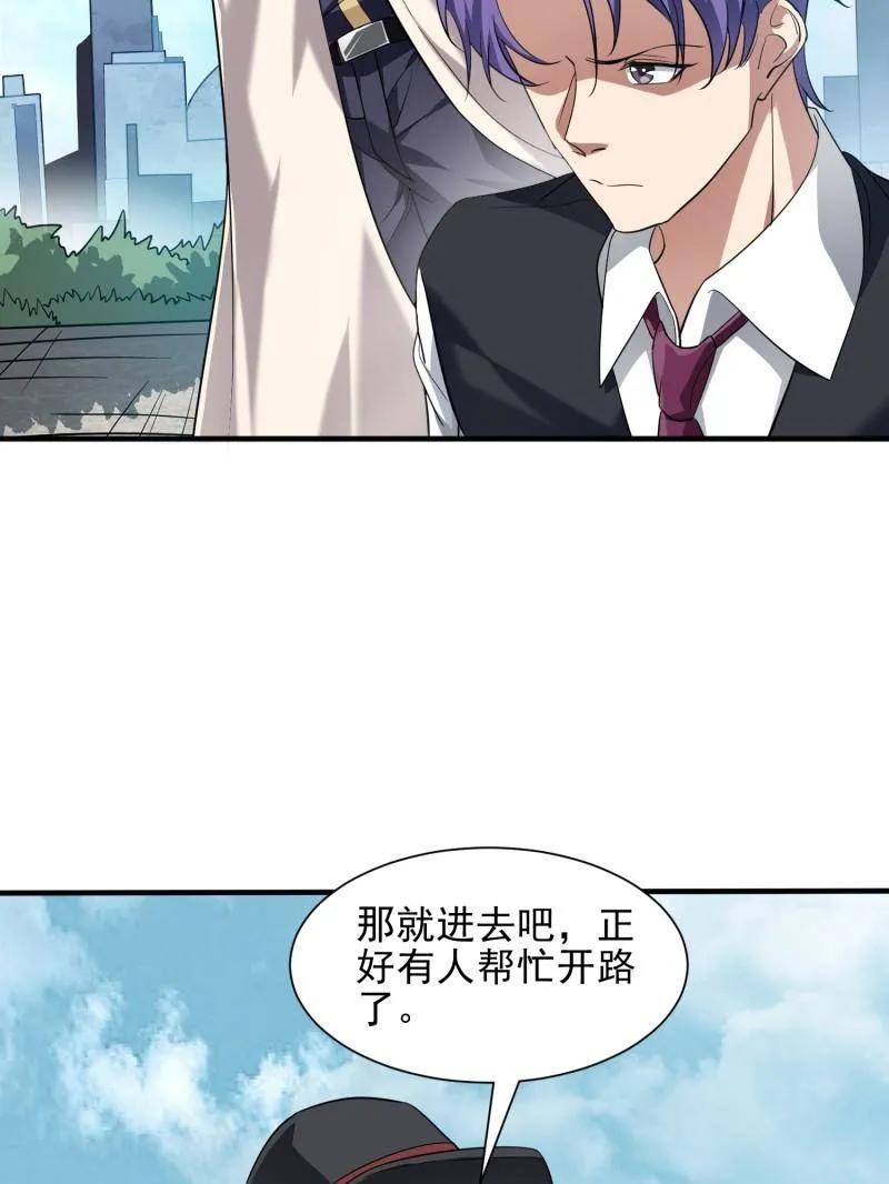 第一序列 第390话 389 正宫的从容 第143页