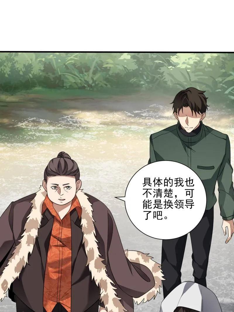第一序列 第390话 389 正宫的从容 第134页