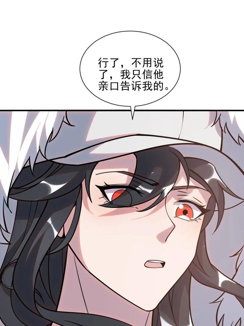 第一序列 第390话 389 正宫的从容 第39页