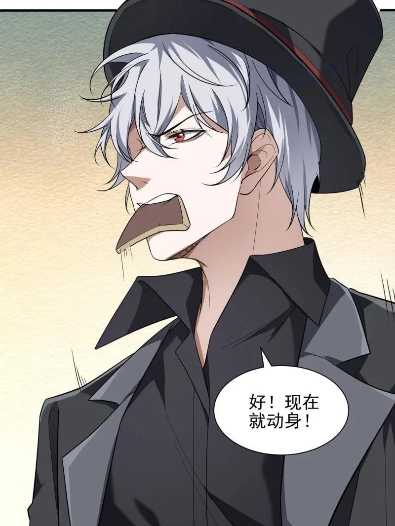 第一序列 第390话 389 正宫的从容 第104页