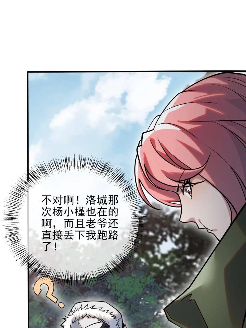 第一序列 第390话 389 正宫的从容 第28页