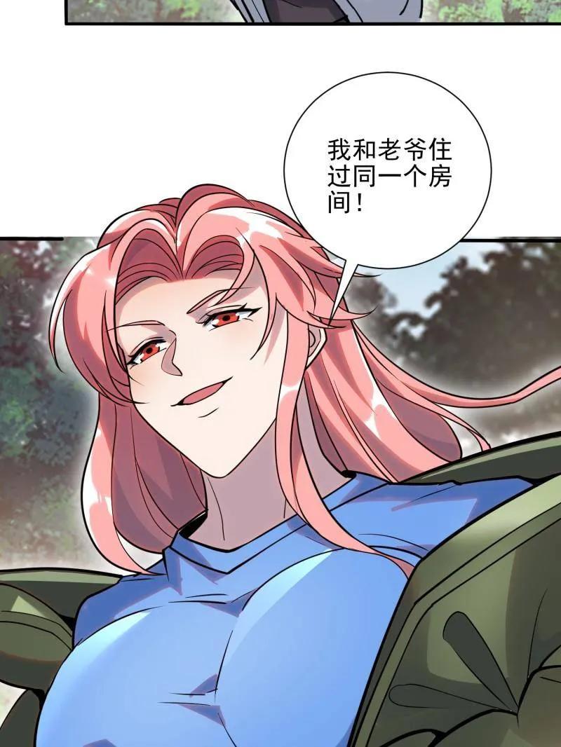 第一序列 第390话 389 正宫的从容 第30页