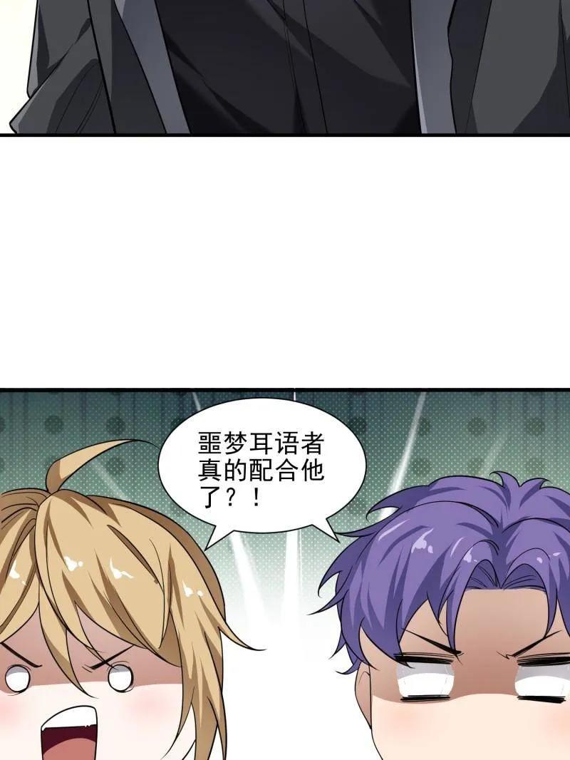 第一序列 第390话 389 正宫的从容 第106页