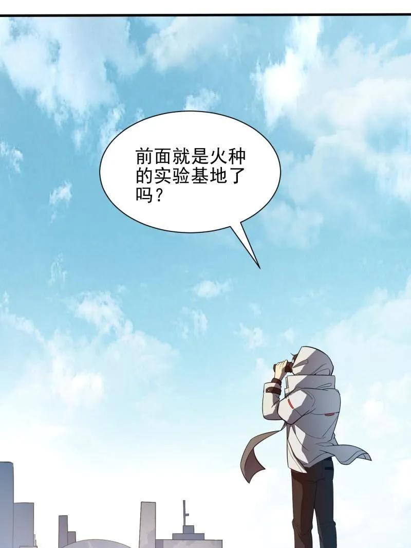 第一序列 第390话 389 正宫的从容 第112页