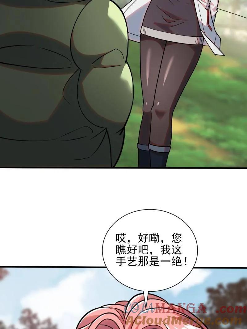 第一序列 第390话 389 正宫的从容 第57页