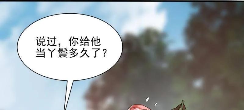 第一序列 第390话 389 正宫的从容 第18页