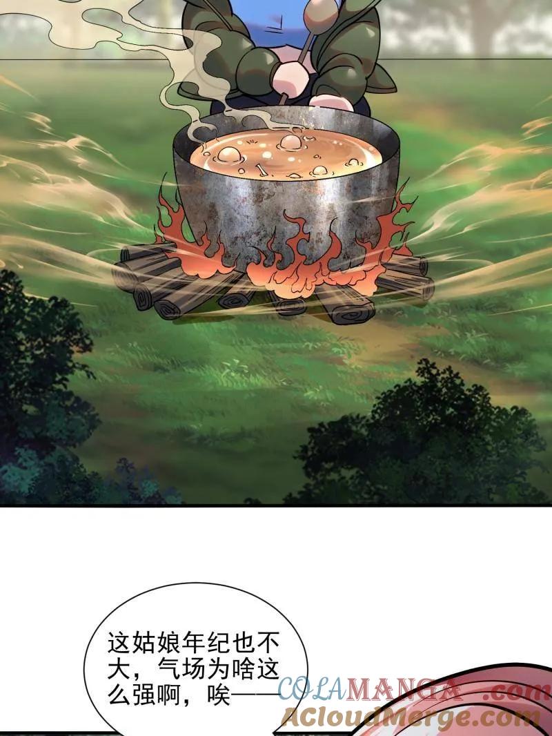 第一序列 第390话 389 正宫的从容 第65页