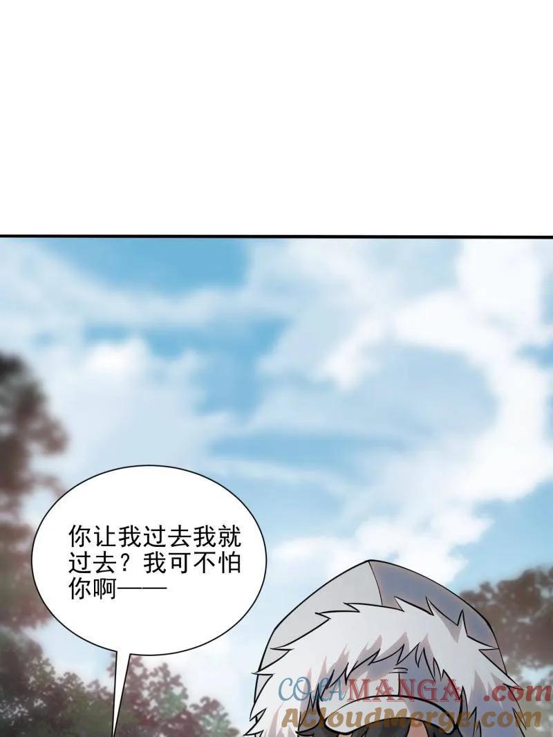 第一序列 第390话 389 正宫的从容 第9页