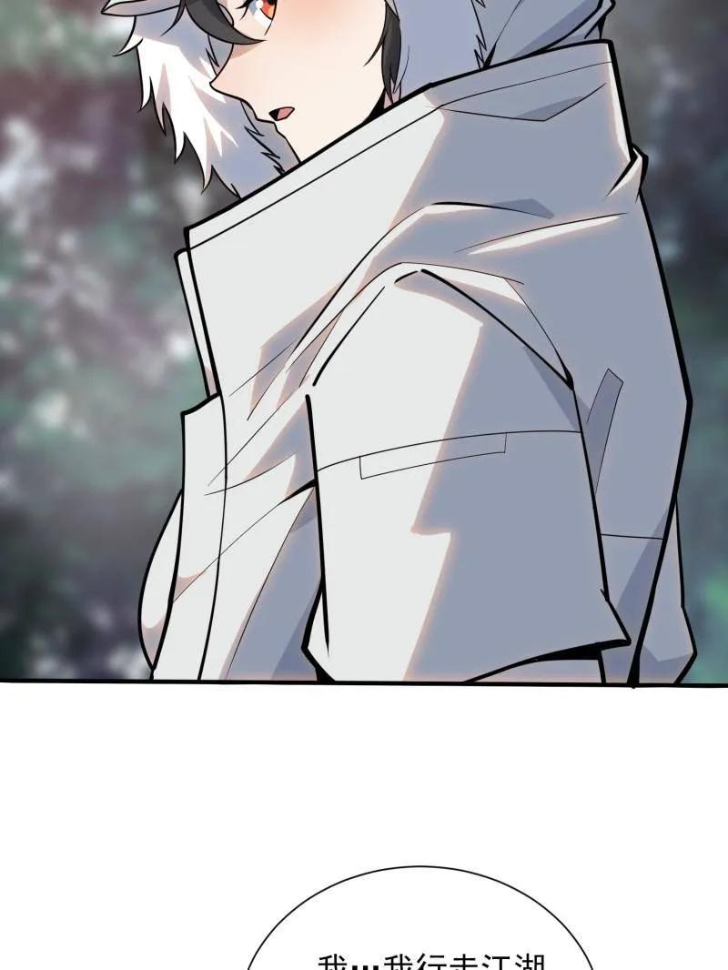第一序列 第390话 389 正宫的从容 第15页