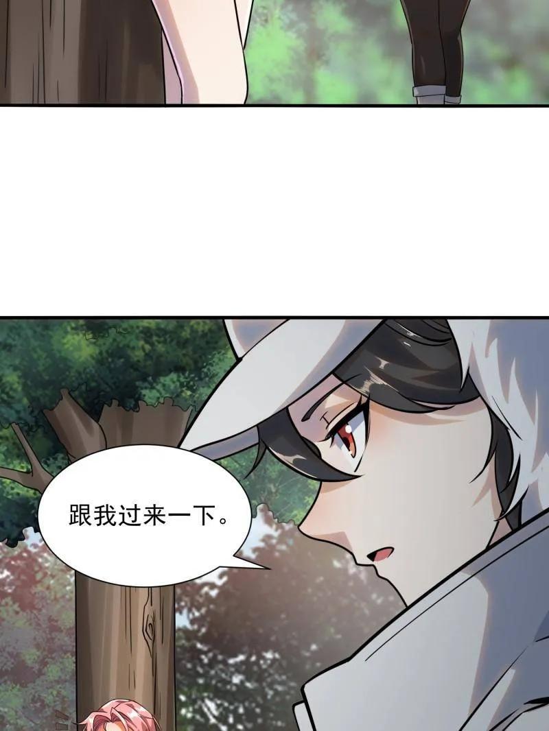 第一序列 第390话 389 正宫的从容 第7页