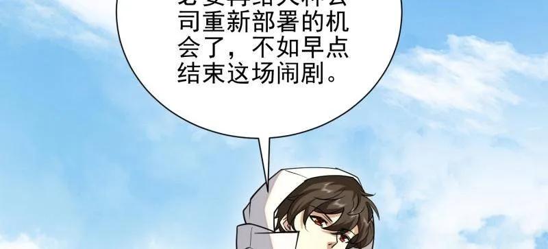第一序列 第390话 389 正宫的从容 第98页