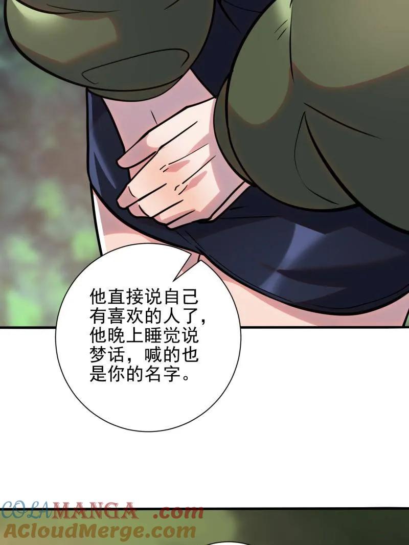 第一序列 第390话 389 正宫的从容 第45页