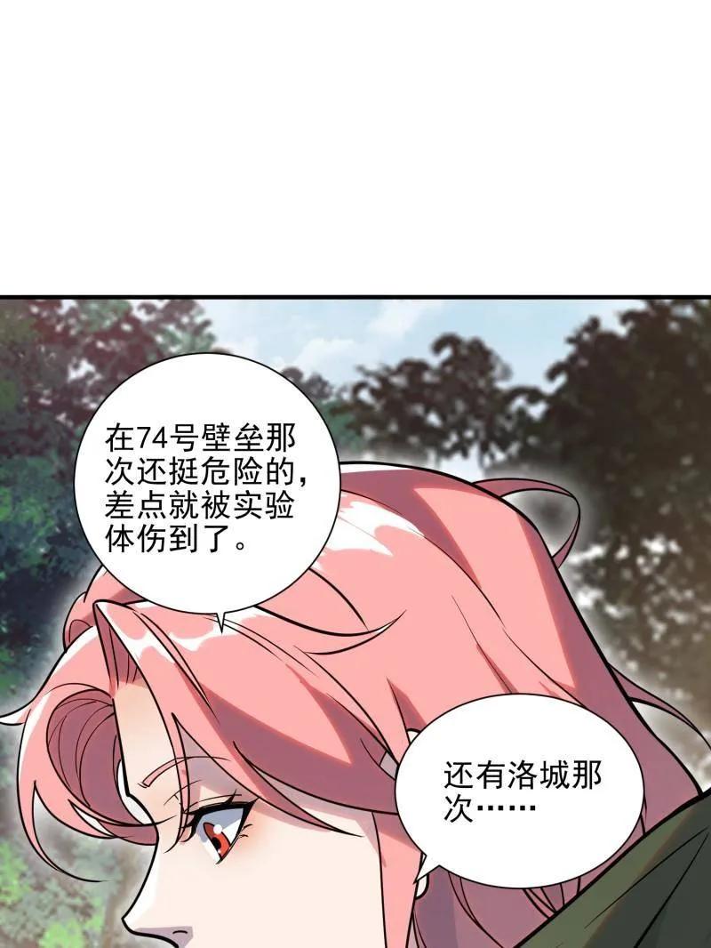 第一序列 第390话 389 正宫的从容 第26页