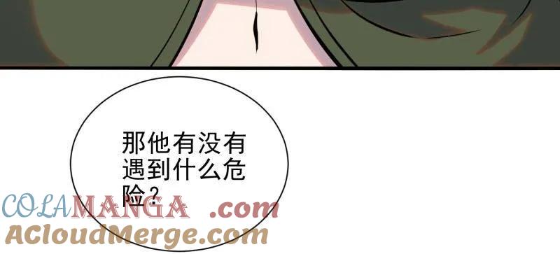 第一序列 第390话 389 正宫的从容 第25页
