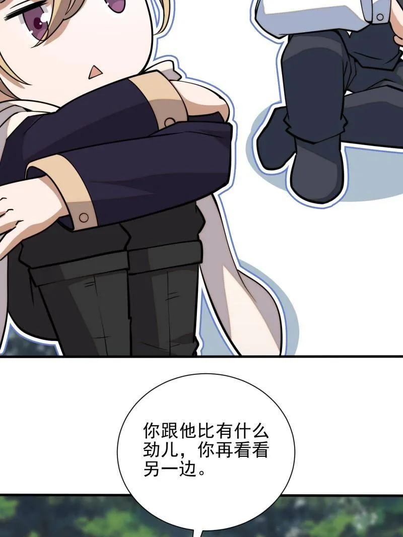 第一序列 第390话 389 正宫的从容 第84页