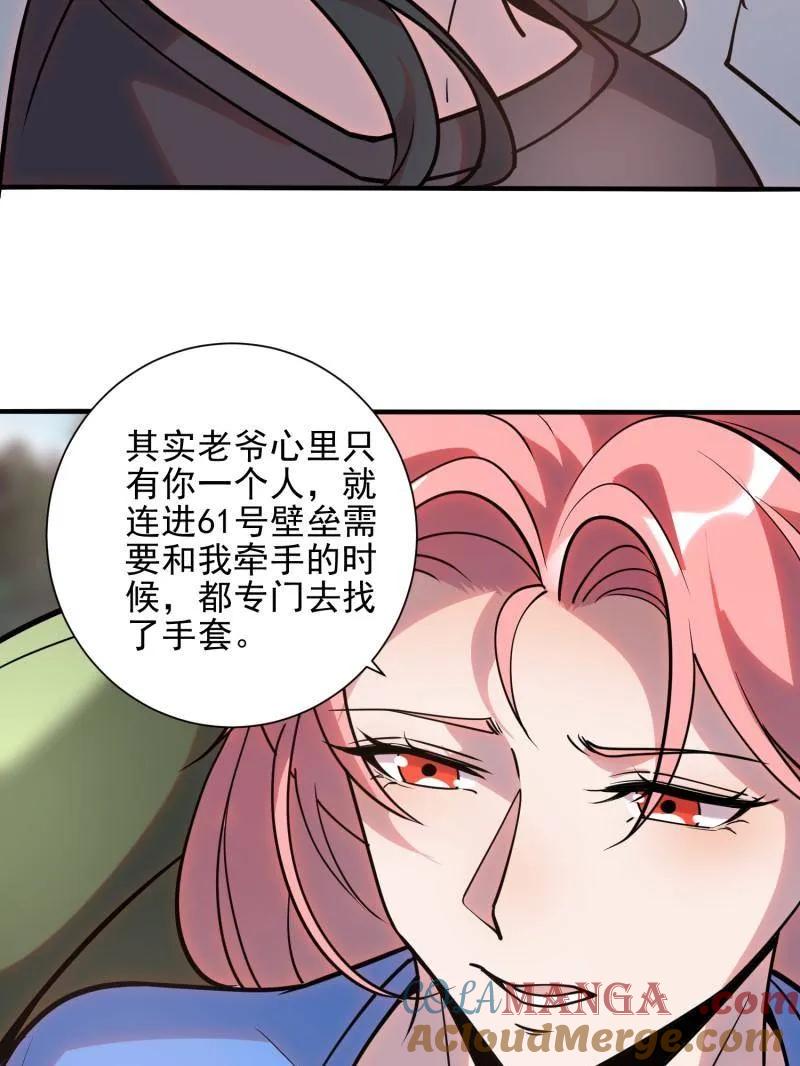 第一序列 第390话 389 正宫的从容 第41页