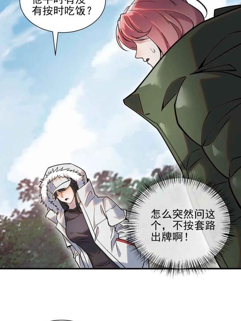 第一序列 第390话 389 正宫的从容 第22页