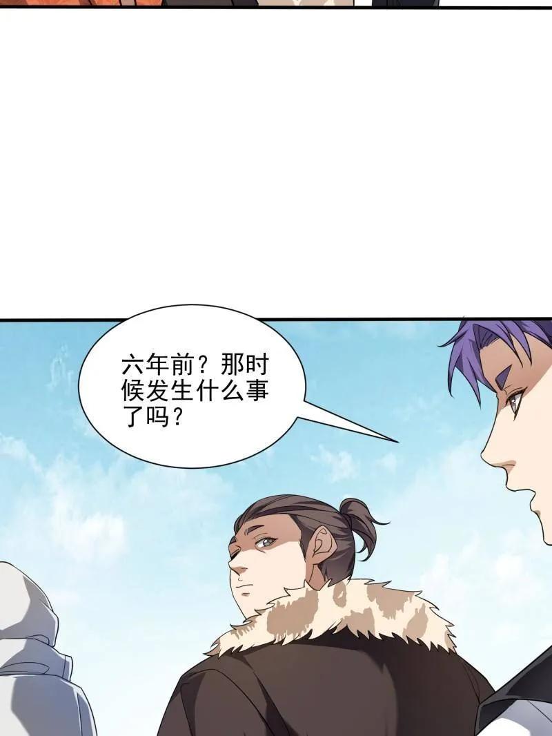第一序列 第390话 389 正宫的从容 第132页
