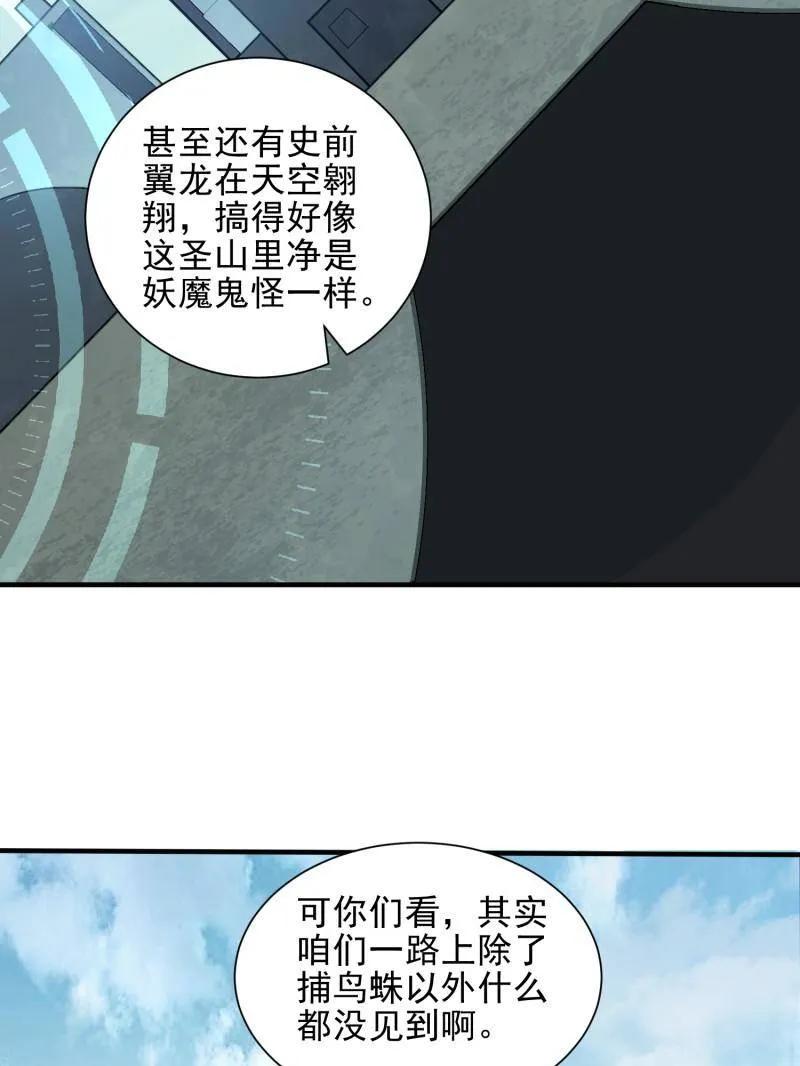 第一序列 第390话 389 正宫的从容 第118页