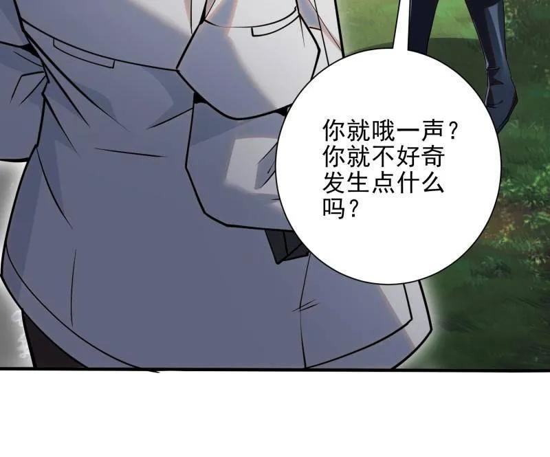 第一序列 第390话 389 正宫的从容 第34页