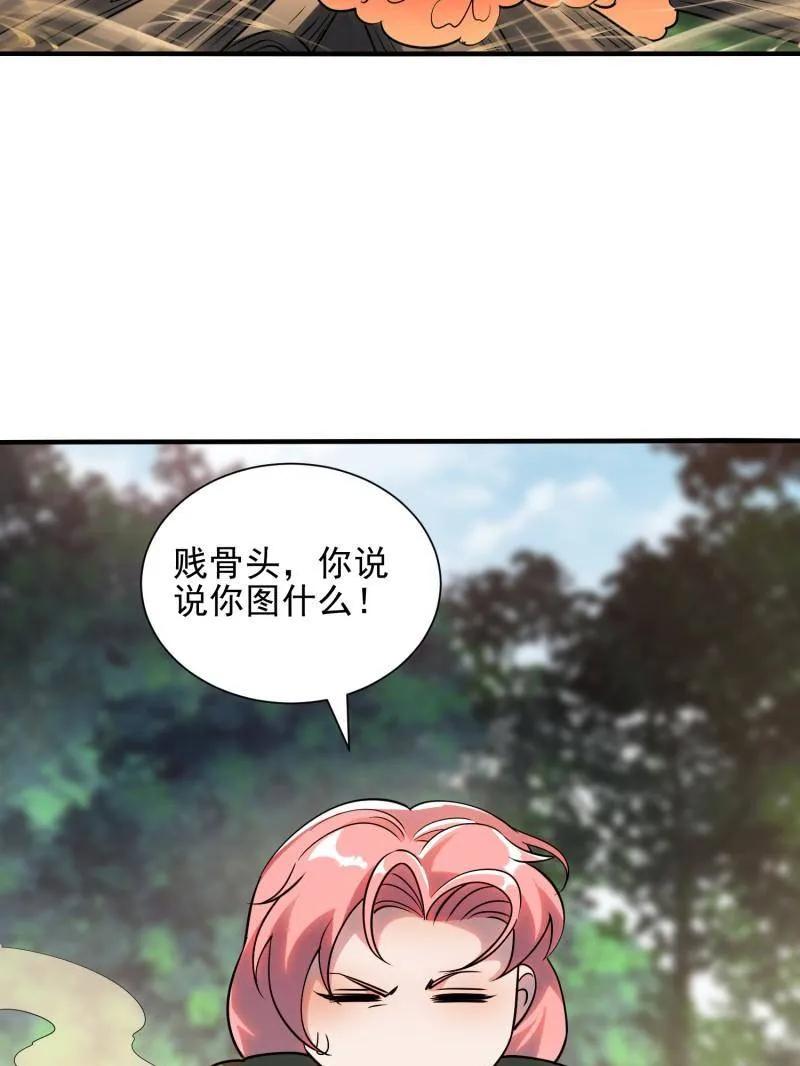 第一序列 第390话 389 正宫的从容 第63页