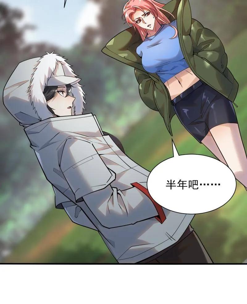 第一序列 第390话 389 正宫的从容 第19页