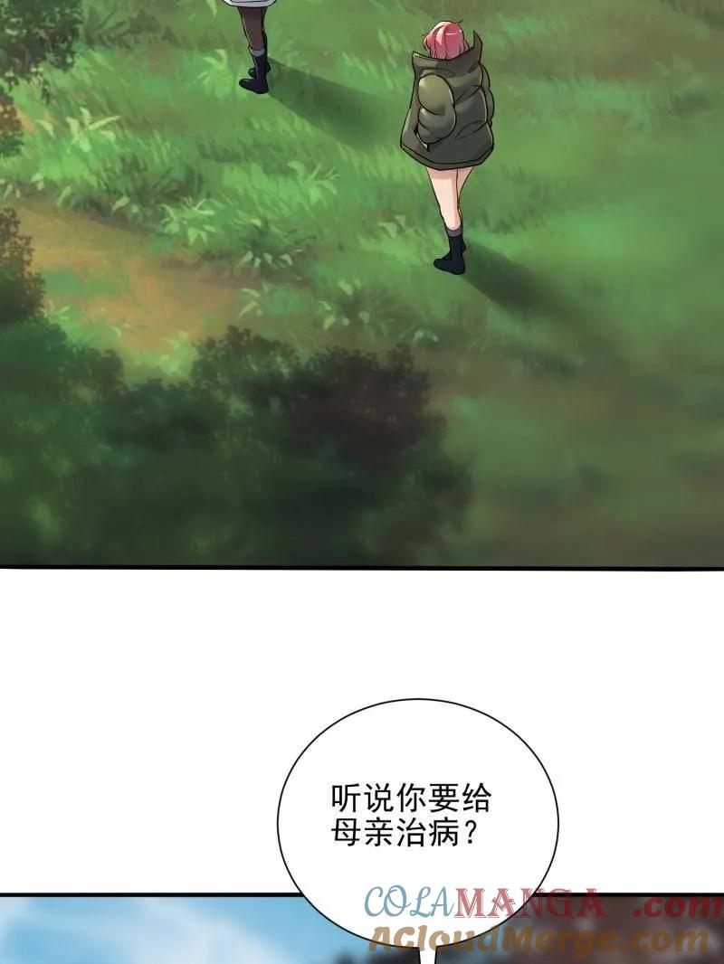 第一序列 第390话 389 正宫的从容 第13页