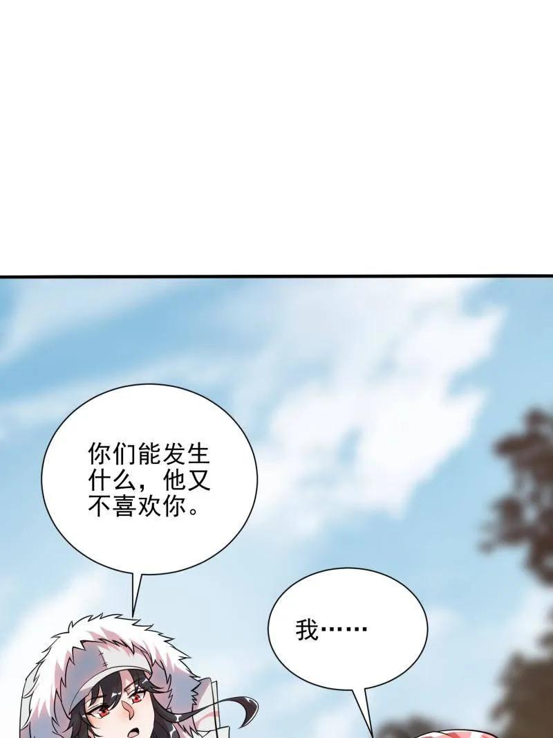 第一序列 第390话 389 正宫的从容 第35页