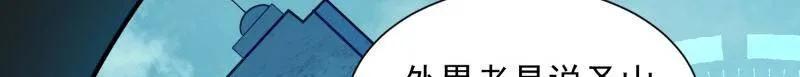 第一序列 第390话 389 正宫的从容 第115页