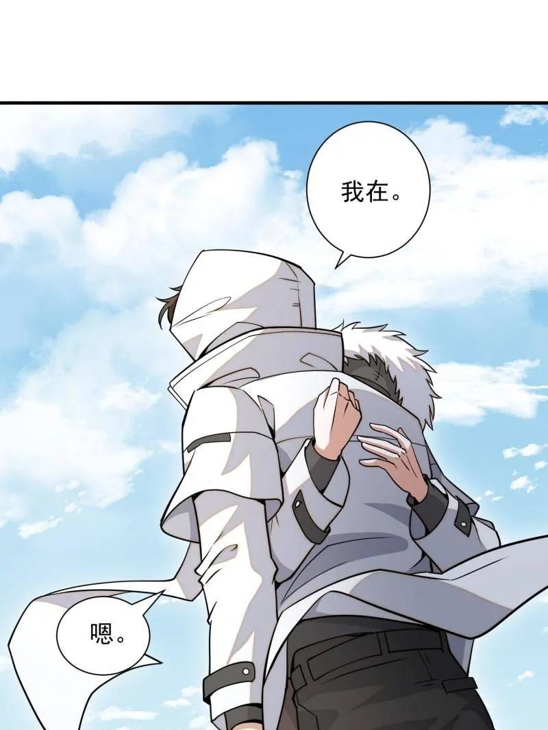 第一序列 第390话 389 正宫的从容 第72页