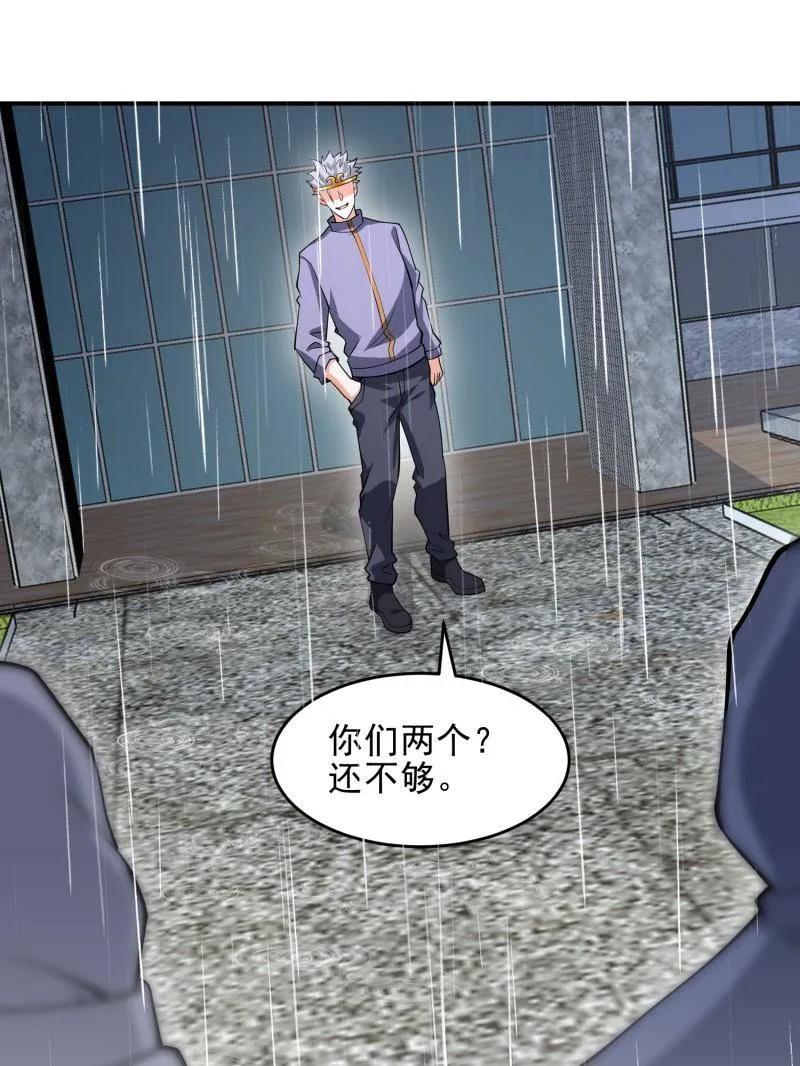 第一序列 第391话 390 复刻陈无敌 第124页