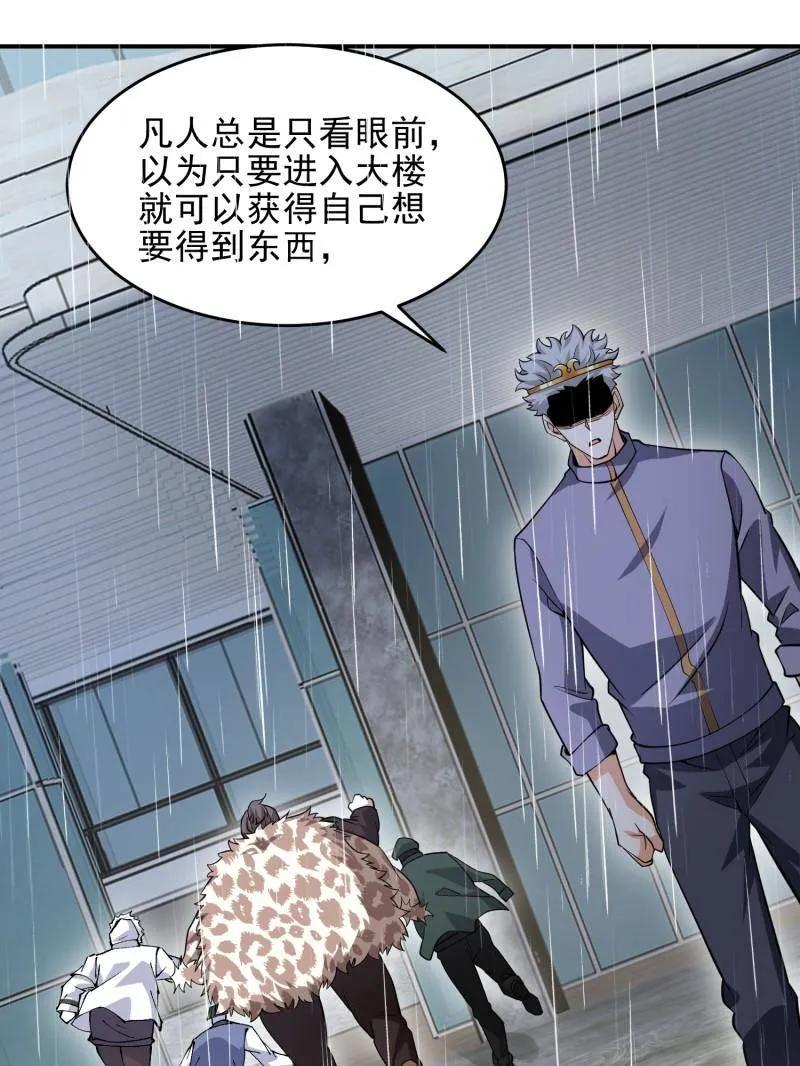 第一序列 第391话 390 复刻陈无敌 第128页