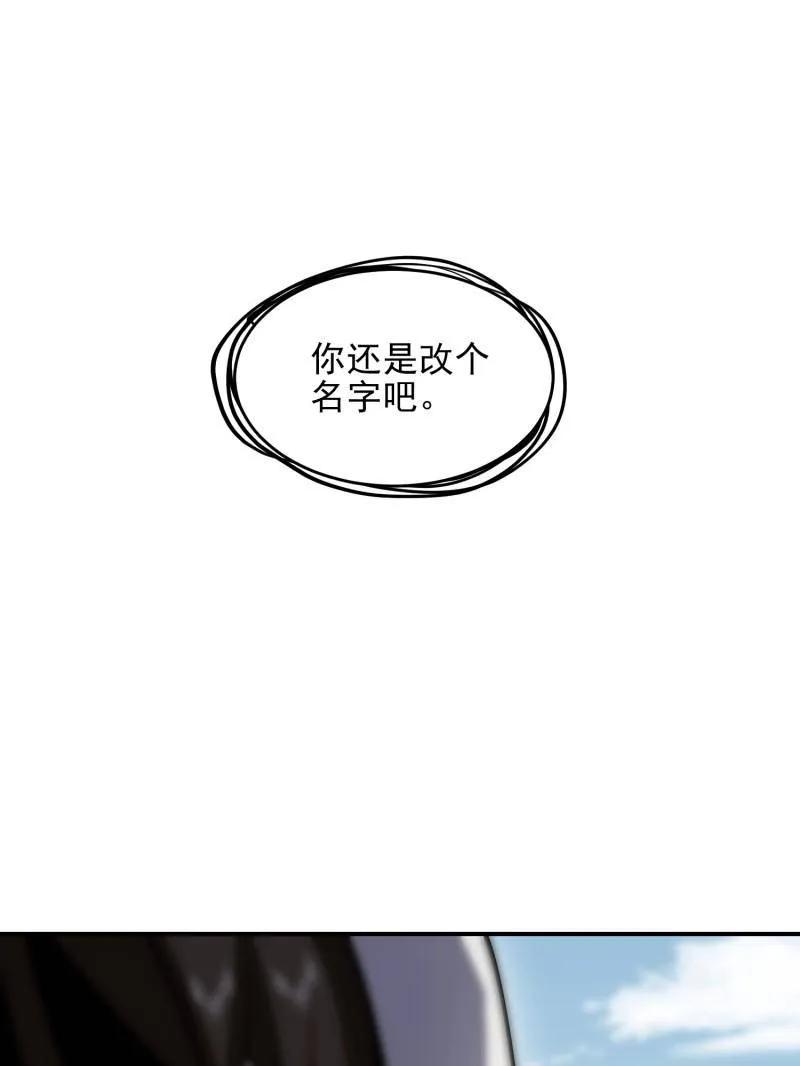 第一序列 第391话 390 复刻陈无敌 第72页