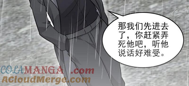 第一序列 第391话 390 复刻陈无敌 第133页