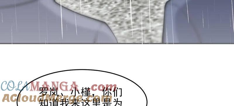 第一序列 第391话 390 复刻陈无敌 第125页