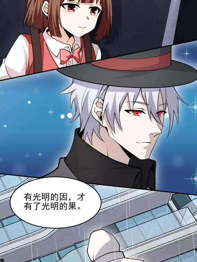 第一序列 第391话 390 复刻陈无敌 第92页