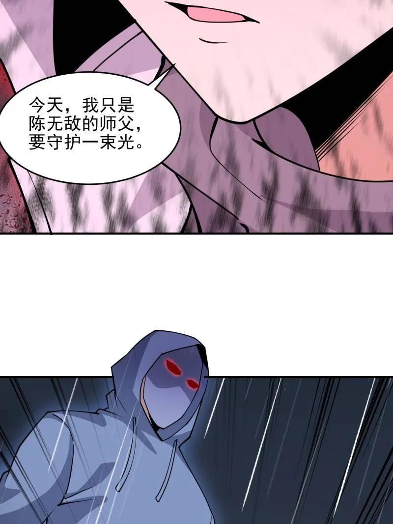 第一序列 第391话 390 复刻陈无敌 第118页