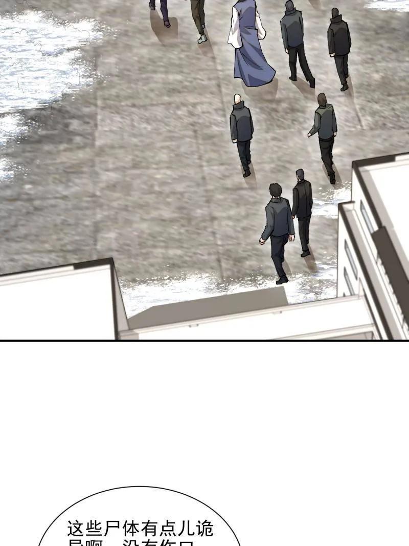 第一序列 第391话 390 复刻陈无敌 第7页