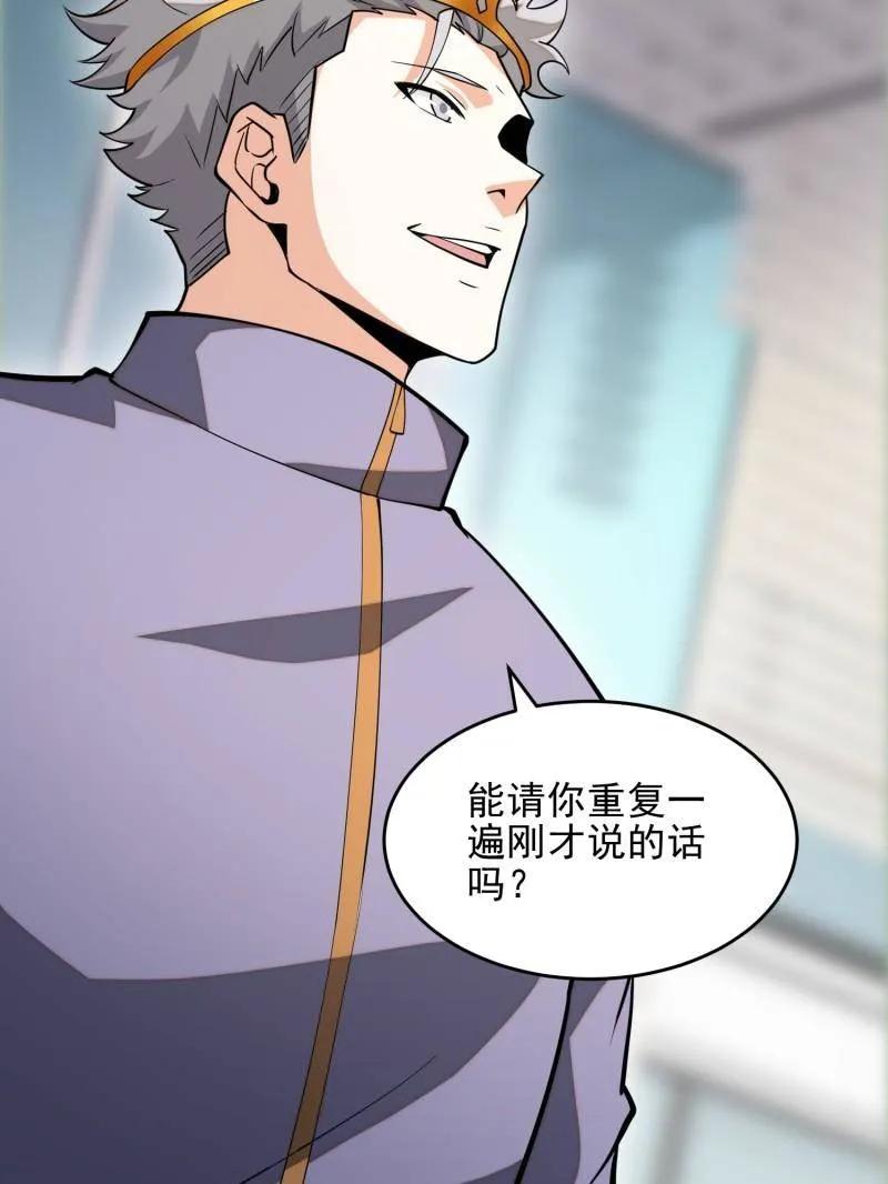 第一序列 第391话 390 复刻陈无敌 第80页