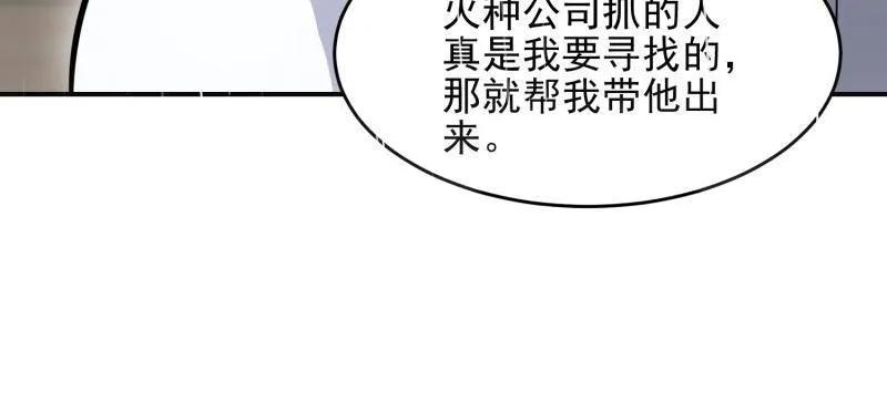 第一序列 第391话 390 复刻陈无敌 第127页
